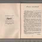 Missä vika?  vaatturin virhekirja, Kuusinen 1940, sid., K3 - pikkukuva 2