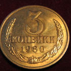 3 kopeekkaa 1980. Neuvostoliitto-Soviet Union - pikkukuva 1