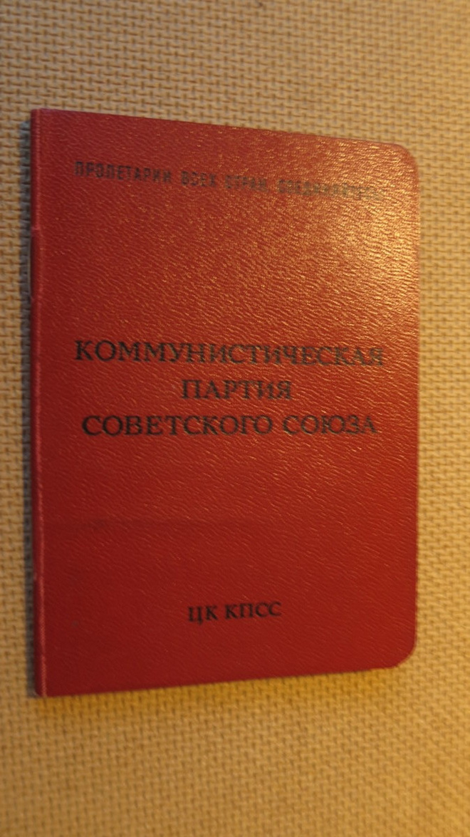 CCCP: Neuvostoliiton Kommunistisen Puolueen jäsenkirja 1974