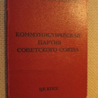 CCCP: Neuvostoliiton Kommunistisen Puolueen jäsenkirja 1974 - pikkukuva 1