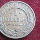 1 kopeekka 1908. Venäjä-Russia - pikkukuva 1