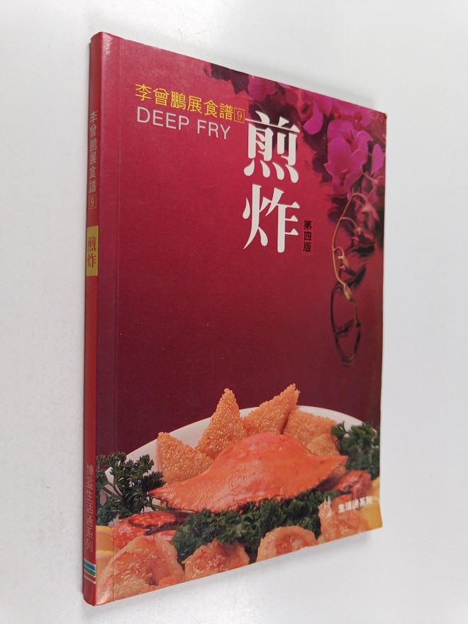Li Ceng Peng Zhan : Jian Zha - Deep fry