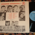 Aikuisten Suosikkeja 4 - kokoelma- LP 1975 EX - pikkukuva 2