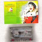 Verka Serduchka, C- kasetti 2003. Ukraina. - pikkukuva 1