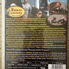 [DVD] TANKKI TÄYTEEN - pikkukuva 2