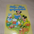 Disney Pikku-Akun syntymäpäivä - pikkukuva 1