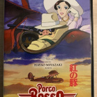 Porco Rosso (1992) Hayao Miyazaki (UUSI) - pikkukuva 1
