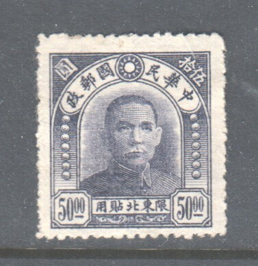 Kiina  koilisprovinssi 1946 Mi 30