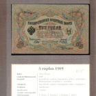1898-1909 1rpl-25rpl viisi Suomessa käytettyä seteliä - pikkukuva 3