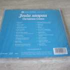 Laulu-Miehet feat. Jari Sillanpää - Joulu saapuu – CD - pikkukuva 2