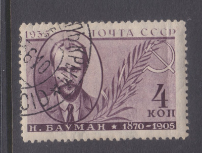 CCCP 1935 Mi 540