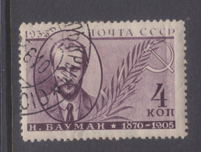 CCCP 1935 Mi 540