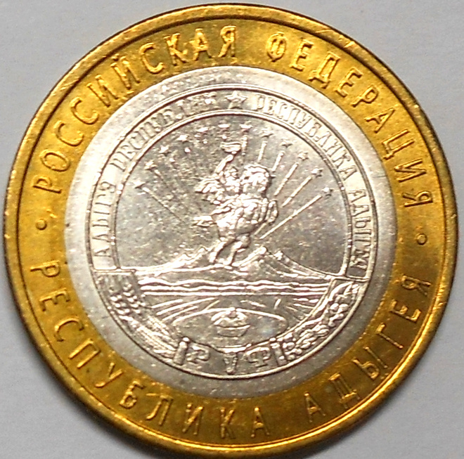Venäjä. 10 ruplaa 2009 SPMD. "Adygean tasavalta".