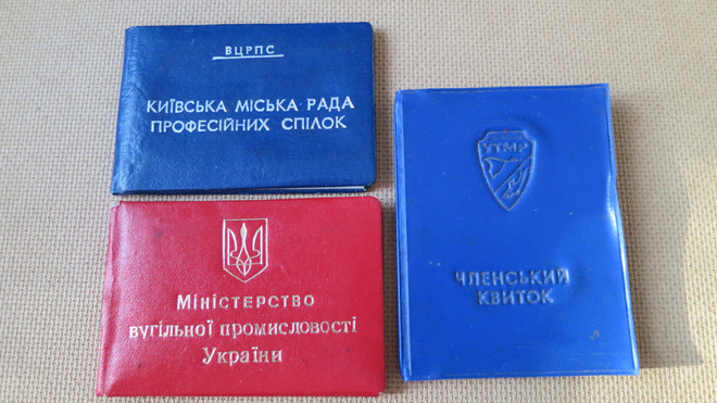 CCCP (Ukraina): ammattiliittojen dokumentteja