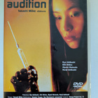 Audition - Takashi Miike (Suomi DVD) - pikkukuva 1