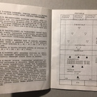 Salamapallo Pelisäännöt 1972 - pikkukuva 2