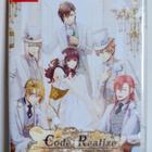 Code Realize - Future Blessings - pikkukuva 1