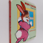 Pirkko Koskimies : Pupu Tupuna pukeutuu : katselukirja - pikkukuva 1