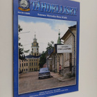 Tähdelliset 1 / 2009 ; Suomen Mercedes-Benz Klubi - pikkukuva 1