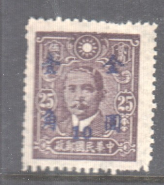 Kiina 1948 Mi  886 (2)