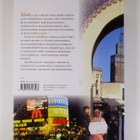 Ari Hukari : Islam kuvastimessa - pikkukuva 2