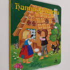 Hannu ja Kerttu - pikkukuva 1