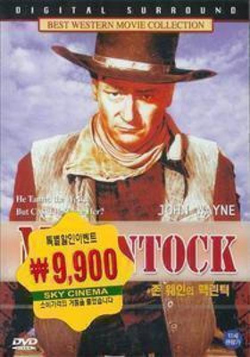 McLintock! (1963) R0