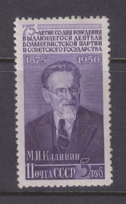 CCCP 1950 Mi 1517
