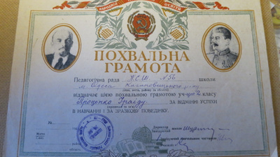 CCCP (Ukraina): Koulutuksen  Kansankomissariaatti - todistus