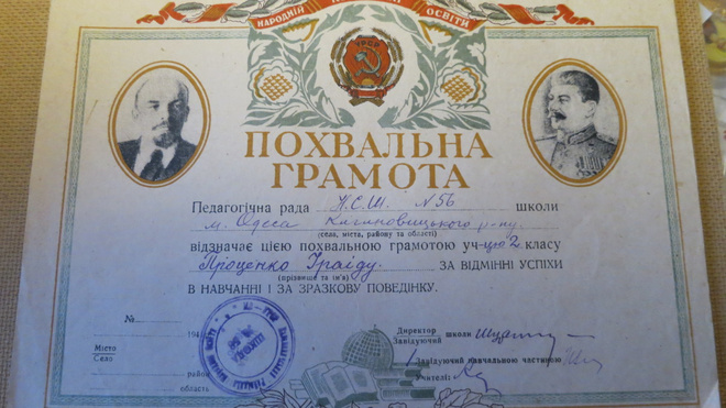 CCCP (Ukraina): Koulutuksen  Kansankomissariaatti - todistus