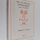 Zhong Cun Zuo Zhi Zi ym. : Ying Yu nohanonChu Ji : supiki... - pikkukuva 1