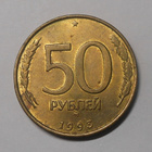 Venäjä. 50 ruplaa 1993 MMD. - pikkukuva 1