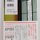 Chun Feng Ting Yi Zhi Fu no,itinoitinoiti (signeerattu) - pikkukuva 2