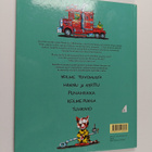 Mauri Kunnas : Hurjan hauska autokirja - pikkukuva 2
