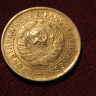 10 kopeekkaa 1932 Neuvostoliitto-Soviet Union - pikkukuva 2