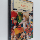 Audrey Vincente Dean : Dockor - pikkukuva 1