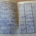 CCCP: säästökirja - pikkukuva 3