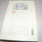 Marco Polon matkat  -nid - pikkukuva 2