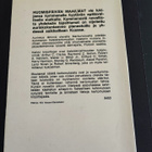 Huomispäivän maailmat toim. Robert Silverberg - pikkukuva 2