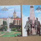 CCCP: 14 almanakkakorttia 1988 - 70 v. Lokakuusta - pikkukuva 4