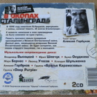 Viktor Nekrasov: Stalingrad 2CD - pikkukuva 5