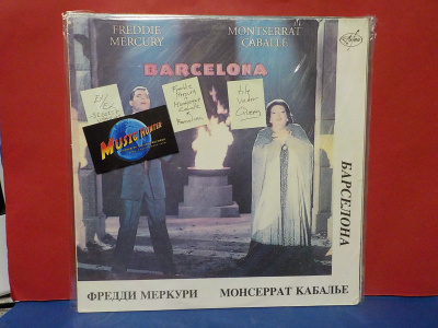 FREDDIE MERCURY & MONTSERRAT CABALLE - BARCELONA EX/EX LP
