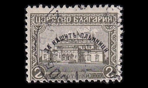 Bulgaria 135 o Sotavankien palautus 1/2 St (1920)