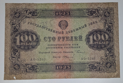 Venäjä 100 Ruplaa 1923