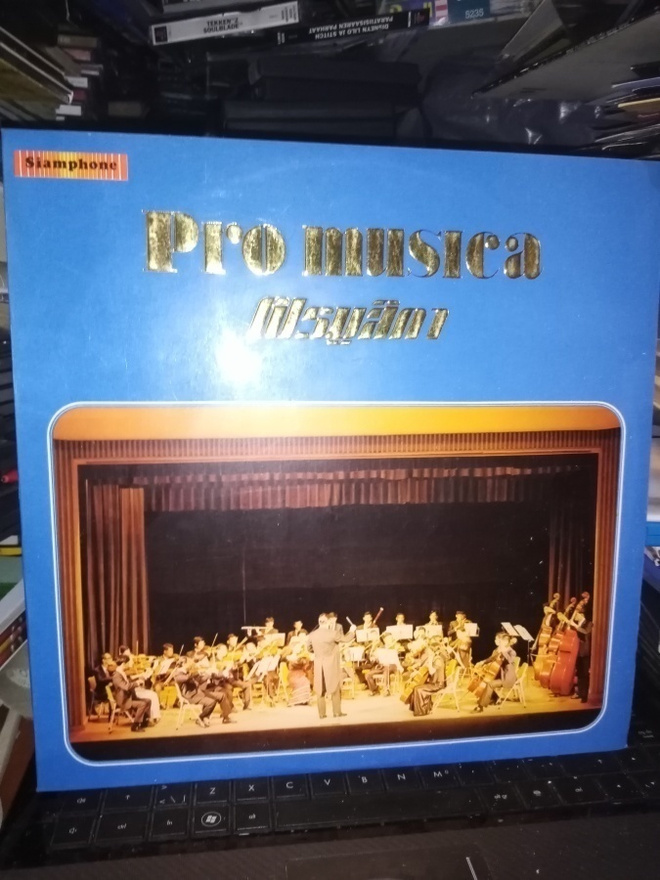 LP PRO MUSICA ( SIAMPHONE) SIS POSTIKULU