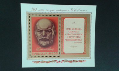 cccp 1980 lenin bl**