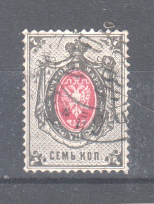 Venäjä 1879 7 kop (2)