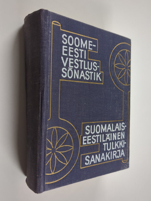 Paul Alvre : Suomalais-eestiläinen tulkkisanakirja Soome-...