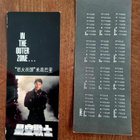 Moon 44 japanilaiset kalenterikortit 2kpl - Michael Paré - pikkukuva 1