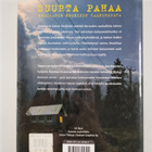 Seppo Jokinen : Suurta pahaa - pikkukuva 2